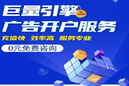 揭秘竞价推广公司：实战案例分享